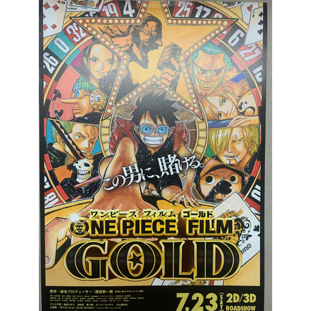 新作 大人気 ONE PIECE FILM GOLD ポスター ecousarecycling.com