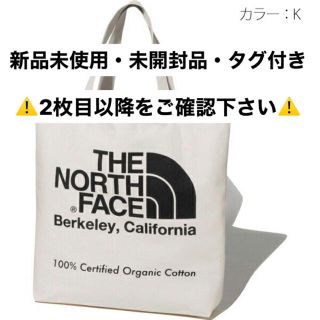 ザノースフェイス(THE NORTH FACE)のノースフェイス トートバッグ TNFオーガニックコットントート(トートバッグ)