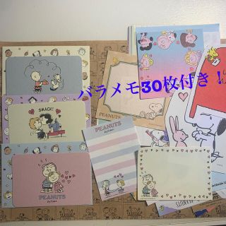 ピーナッツ(PEANUTS)のスヌーピー　相関図メッセージカードセット　バラメモ30枚付き！(ノート/メモ帳/ふせん)