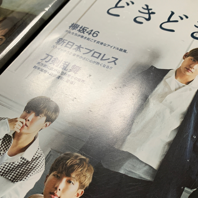 防弾少年団(BTS)(ボウダンショウネンダン)のanan bts 雑誌 増刊 エンタメ/ホビーの雑誌(アート/エンタメ/ホビー)の商品写真