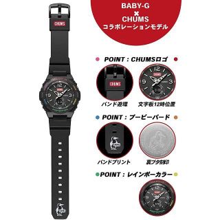 CHUMS Baby-G BGA-260CH-1ADR 新品未使用
