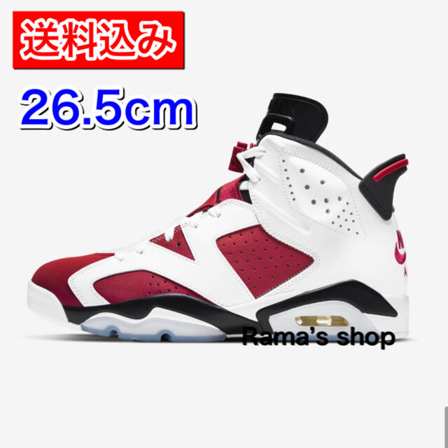 Nike Air Jordan 6 カーマイン 26.5cm