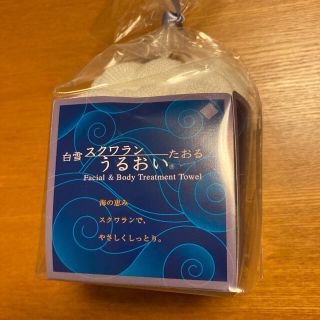 白雪、スクワランタオル(タオル/バス用品)