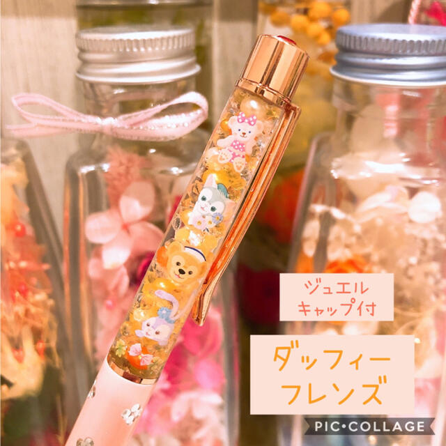 ダッフィーフレンズ　ハーバリウムボールペン　ジュエル付き　花柄パステルオレンジ ハンドメイドの文具/ステーショナリー(その他)の商品写真