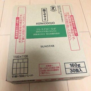 サンスター(SUNSTAR)のサンスター　緑のサラナ　30缶(その他)