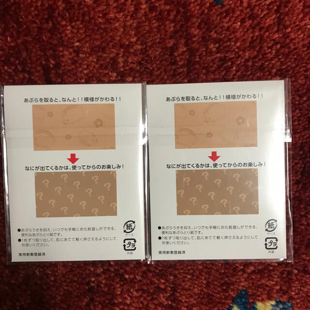 あぶらとり紙 コスメ/美容のメイク道具/ケアグッズ(あぶらとり紙)の商品写真