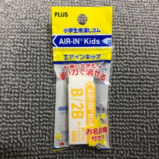 プラス(PLUS)の〒新品〒プラス 消ゴム エアインキッズ ER-100AKP 1つ(消しゴム/修正テープ)