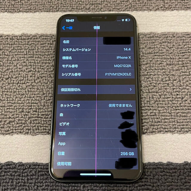 ックオフ㊥ iPhone - iPhone X スペースグレー 256GB 本体のみの ックオフ