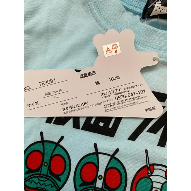 新品 未使用 昭和仮面ライダー Tシャツ 2枚セット 110 キッズ/ベビー/マタニティのキッズ服男の子用(90cm~)(Tシャツ/カットソー)の商品写真