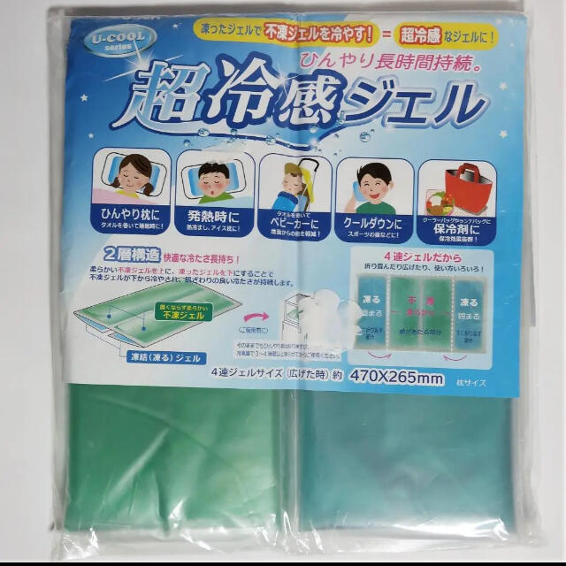 当季大流行 冷感ひんやり枕保冷ジェル 匿名発送 クラフトホリック 冷感 ネックピロー クッション 首枕 ネッククーラー