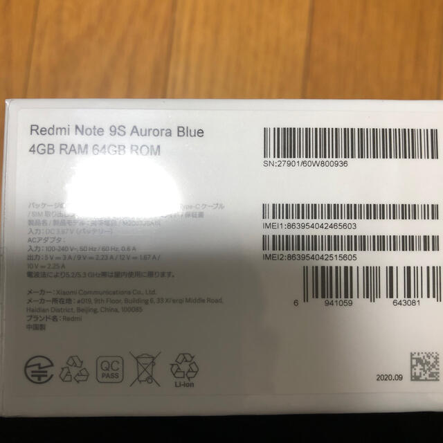 SIMフリー新品:未開封　Redmi note 9s 64G