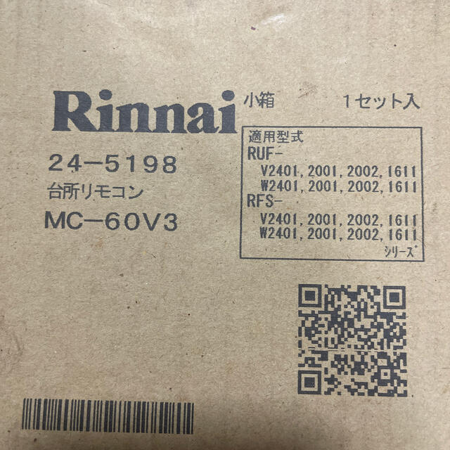 Rinnai リンナイ 給湯器 リモコン MC-60V3 BC-60V3 セット