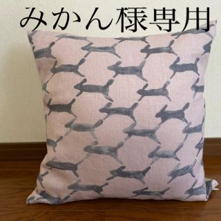 ミナペルホネン(mina perhonen)のみかん様専用(クッションカバー)