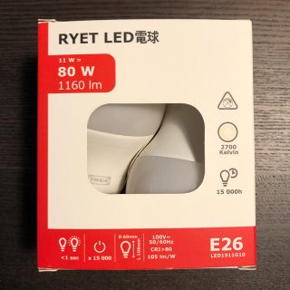 イケア(IKEA)のRYET LED電球【80W 1160lm】(蛍光灯/電球)