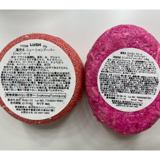 LUSH(ラッシュ)のluda様専用  LUSH 菜 Veganese シャンプーバー コスメ/美容のヘアケア/スタイリング(ヘアケア)の商品写真