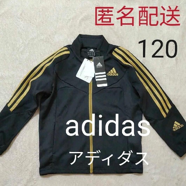 Adidas 新品 匿名配送 アディダス ジャージ 1の通販 By Hana S Shop アディダスならラクマ