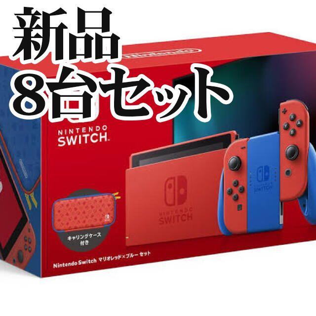 任天堂 - [新品8台]Nintendo Switch マリオレッド×ブルー 本体 ...