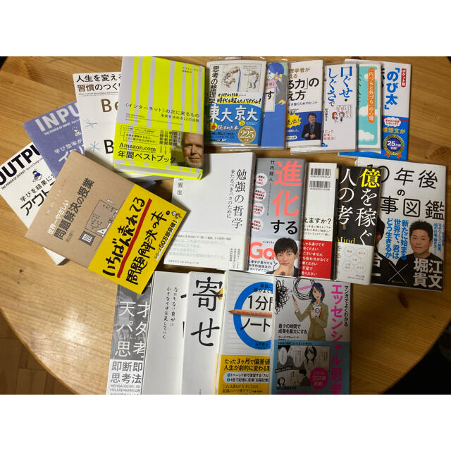 『最終値下げ』【教養書籍類】20冊まとめ売り