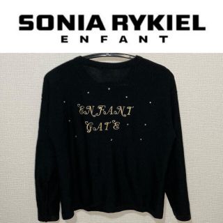 ソニアリキエル(SONIA RYKIEL)のソニアリキエル カーディガン　美品　SONIA RYKIEL 刺繍　ビジュー　(カーディガン)