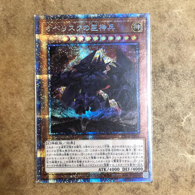 遊戯王 オベリスクの巨神兵 プリシク お得セット 60.0%OFF www.gold ...