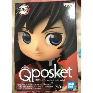 バンダイ(BANDAI)の鬼滅の刃　冨岡義勇Qposket新品未開封(アニメ/ゲーム)