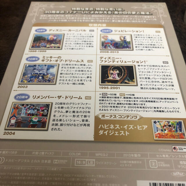 東京ディズニーリゾート　ザ・ベスト　コンプリート　& アニバーサリーズ　ファンテ