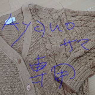 ユナイテッドアローズ(UNITED ARROWS)のayano様専用(カーディガン)