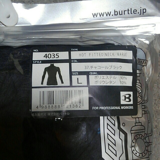 BURTLE(バートル)のBURTLE  HOT FITTED 4035  バートル　ネックウォーム メンズのトップス(Tシャツ/カットソー(七分/長袖))の商品写真