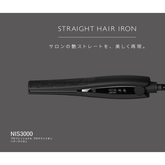 TESCOM NIS3000 ヘアアイロン