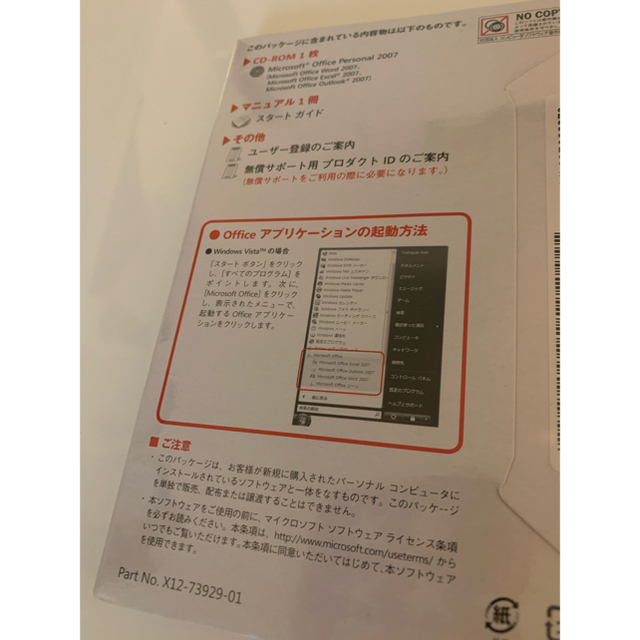 未開封新品Microsoft Office Personal 2007国内正規品 2