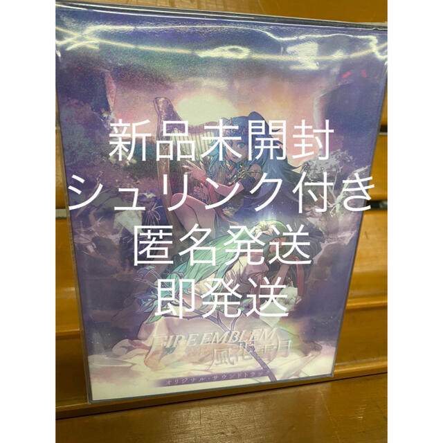 「あつまれ どうぶつの森」オリジナルサウンドトラック 初回限定生産盤 新品未開封