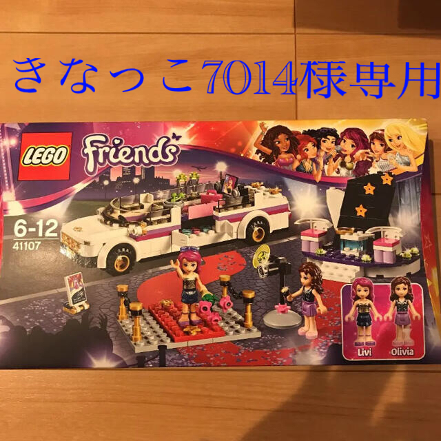 きなっこ7014様専用 LEGO Friends 41107 41100 キッズ/ベビー/マタニティのおもちゃ(積み木/ブロック)の商品写真