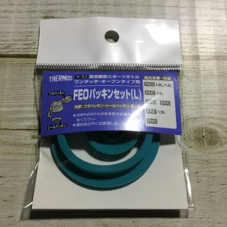サーモス 水筒 パッキン Ffzの通販 77点 フリマアプリ ラクマ サーモス 水筒 パッキン Ffzの通販 77点 フリマアプリ ラクマ