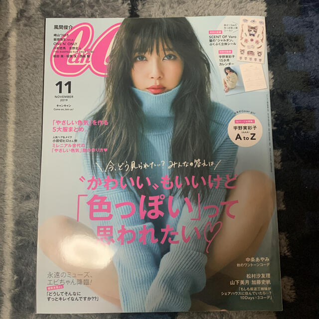 小学館 Cancam 宇野実彩子 雑誌のみ 11月号の通販 By ぽにょ S Shop ショウガクカンならラクマ