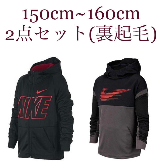 NIKE(ナイキ)の[新品] ナイキ キッズ パーカー 2点セット (裏起毛) キッズ/ベビー/マタニティのキッズ服男の子用(90cm~)(ジャケット/上着)の商品写真