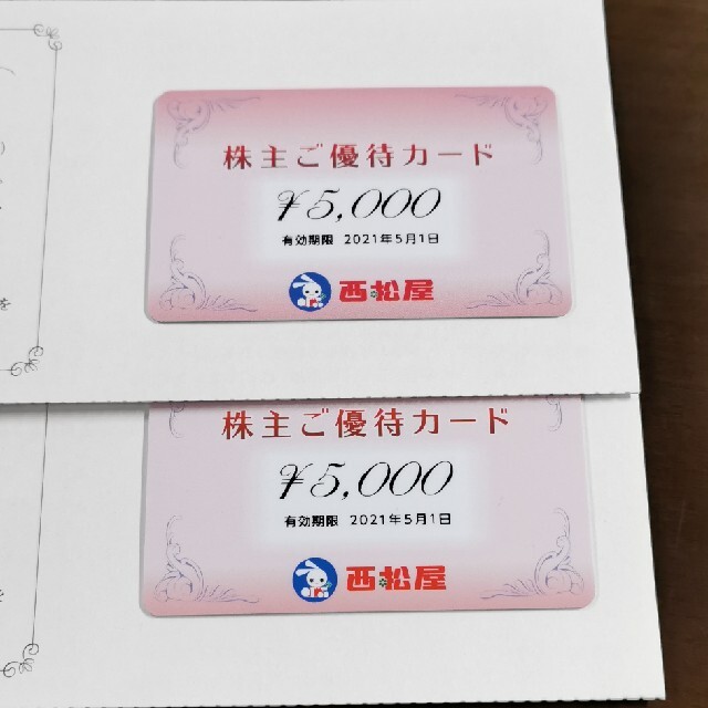 ショッピング西松屋　優待カード　１万円分