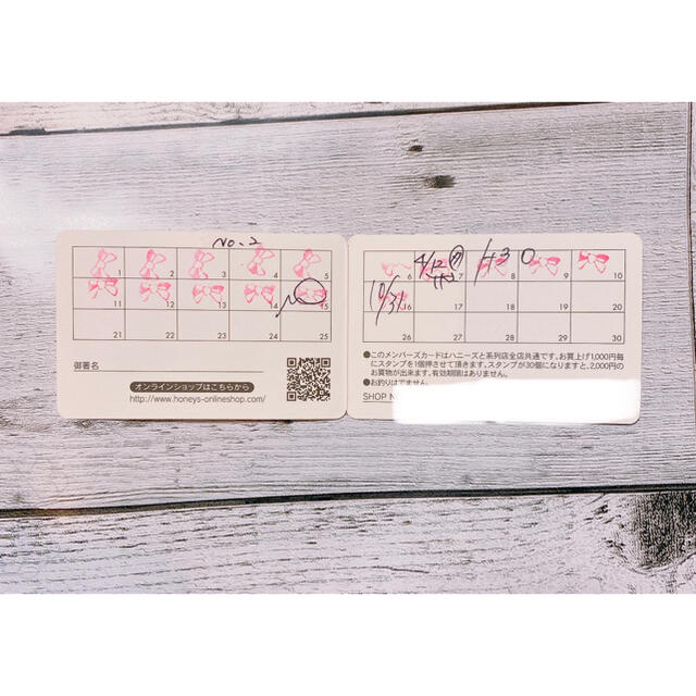 【スタンプカード】ポイントカード Honeys