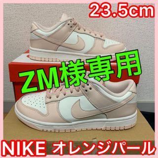 ナイキ(NIKE)のNIKE WMNS DUNK LOW "ORANGE PEARL" (スニーカー)