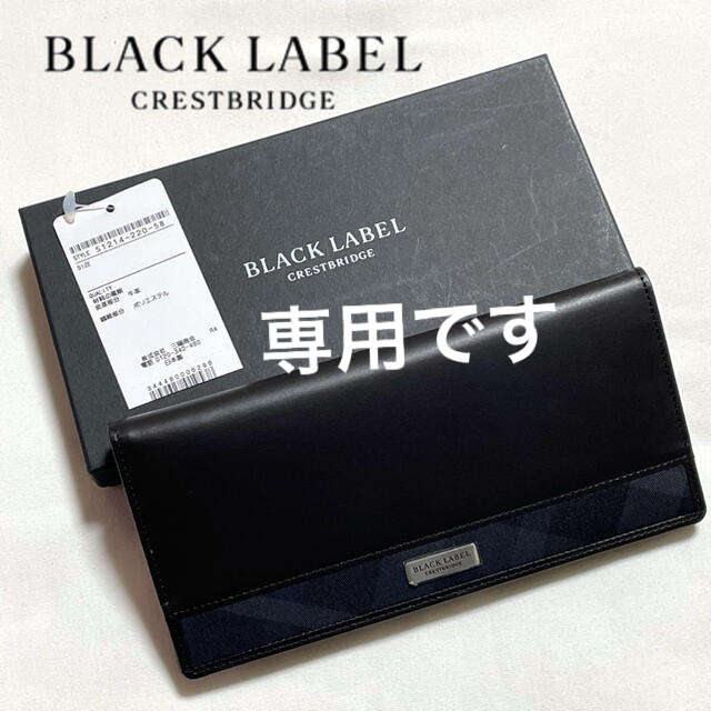 BLACK LABEL CRESTBRIDGE(ブラックレーベルクレストブリッジ)のブラックレーベル クレストブリッジ 長財布 メンズのファッション小物(長財布)の商品写真