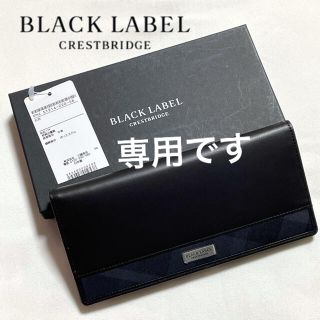 ブラックレーベルクレストブリッジ(BLACK LABEL CRESTBRIDGE)のブラックレーベル クレストブリッジ 長財布(長財布)