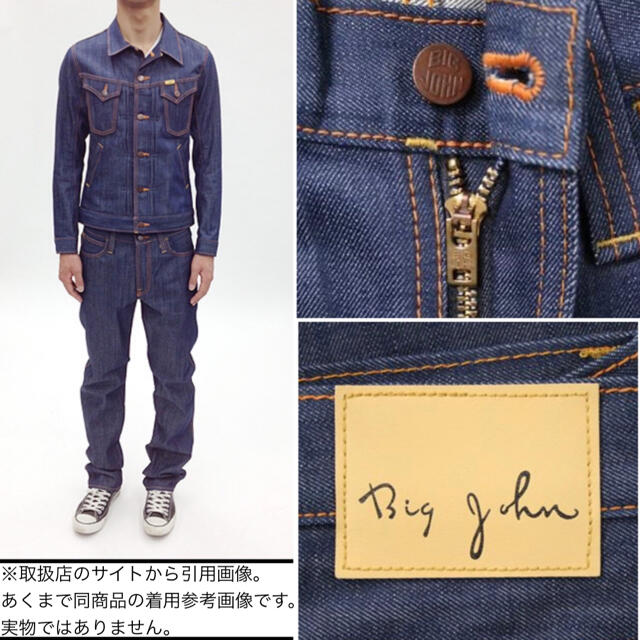 BIG JOHN(ビッグジョン)のBIG JOHN キャンドルレッグ  ストレート 10.7ozデニム メンズのパンツ(デニム/ジーンズ)の商品写真