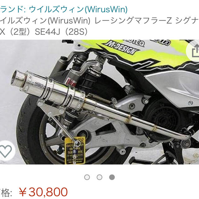 シグナス　se44j レーシングマフラー 自動車/バイクのバイク(パーツ)の商品写真