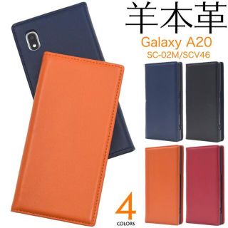 【高級羊本革】■Galaxy A20専用シープスキンデザイン手帳型ケース(Androidケース)