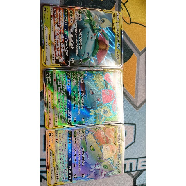 ポケモン セレビィ フシギバナgx セットの通販 By あい S Shop ポケモンならラクマ ポケモン セレビィ フシギバナgx セットの通販 By あい S Shop ポケモンならラクマ
