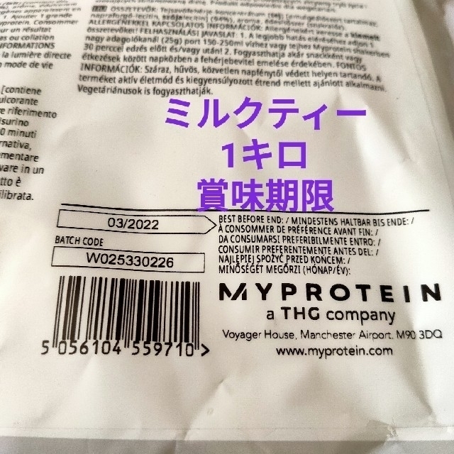 Myprotein 味変更ok マイプロテイン プロテイン ミルクティー味 1kg 2の通販 By クイック S Shop マイプロテイン ならラクマ Myprotein 味変更ok マイプロテイン プロテイン ミルクティー味 1kg 2の通販 By クイック S Shop マイプロテイン ならラクマ