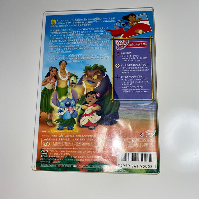 リロ スティッチ リロ スティッチ2 Dvdの通販 By ピチッと S Shop リロアンドスティッチならラクマ