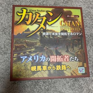 カタン　アメリカの開拓者たち(その他)