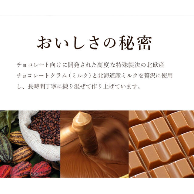 有楽製菓デラックスミルクチョコレート 食品/飲料/酒の食品(菓子/デザート)の商品写真
