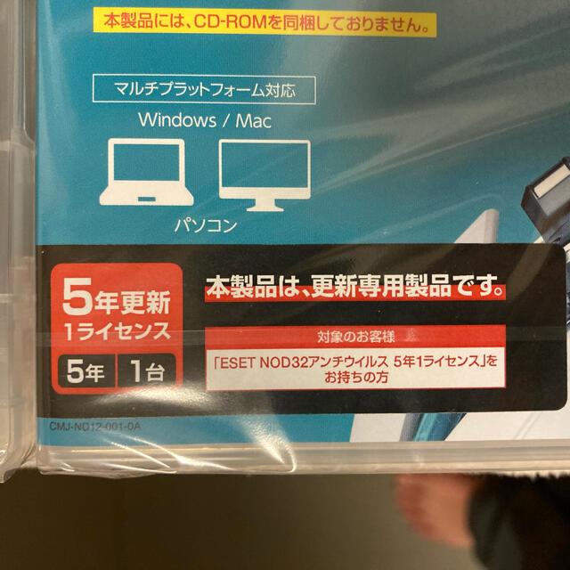 市場 ESET NOD32アンチウイルス 最新 5台5年版 Win Mac対応 fisd.lk