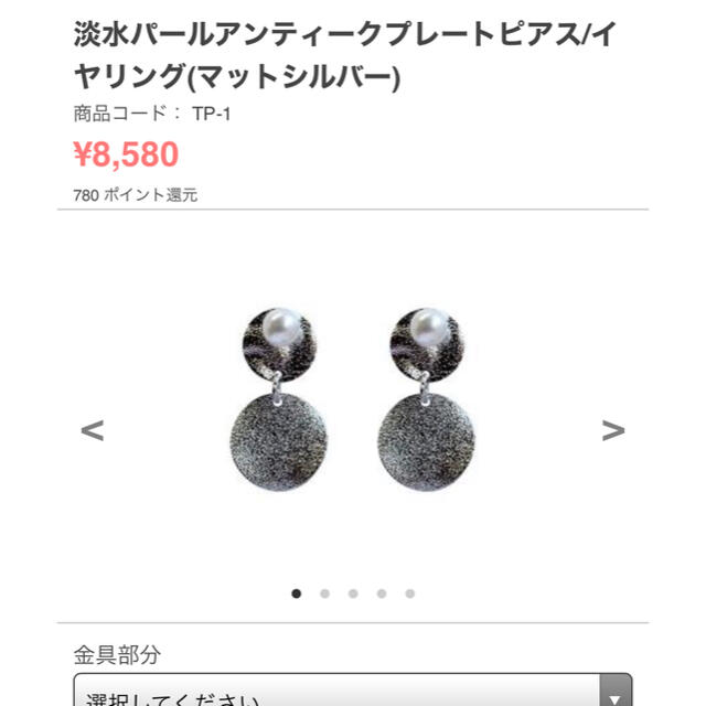 BEAUTY&YOUTH UNITED ARROWS(ビューティアンドユースユナイテッドアローズ)のniita イヤリング レディースのアクセサリー(イヤリング)の商品写真